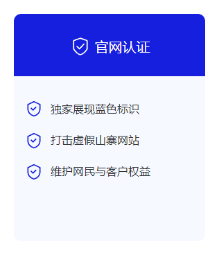 官网认证示例