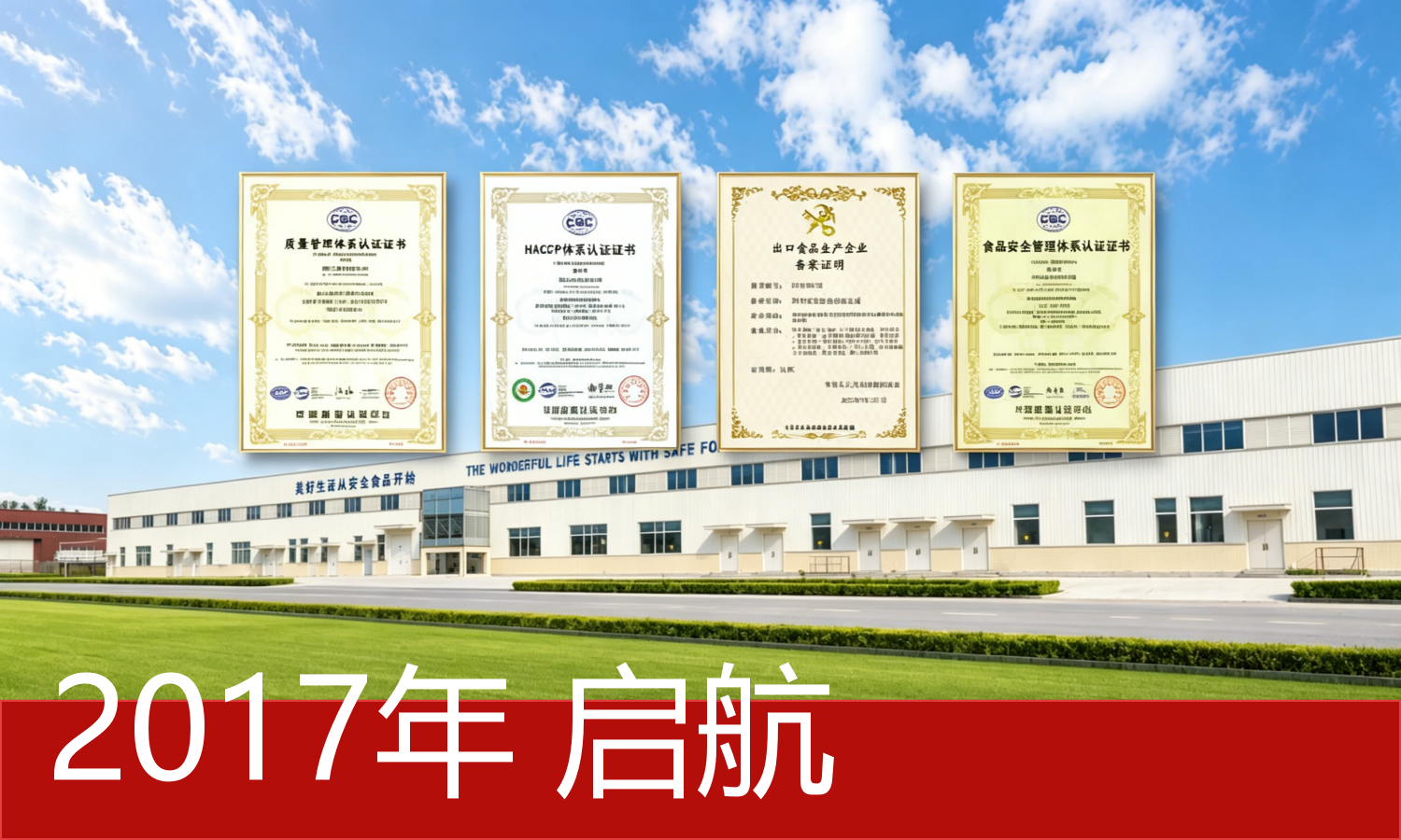 新历程2